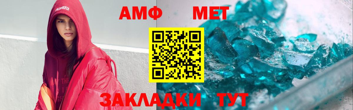 АМФ 97%  Вход с VPN  Amphetamine  MEGA ONION  Amphetamine  Краснодар 