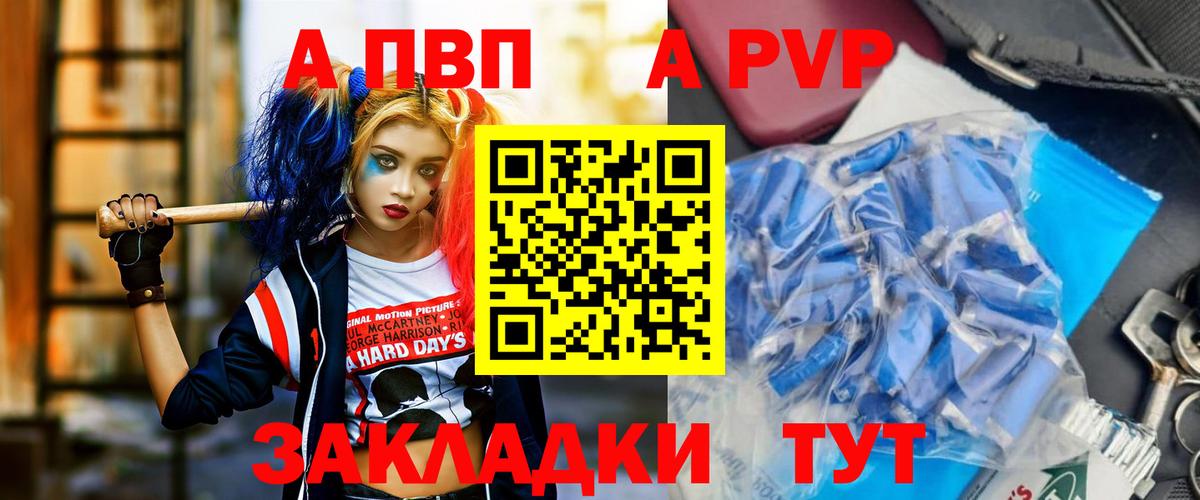 дарнет шоп  Вход с VPN  А ПВП Соль  Краснодар  A-PVP кристаллы 