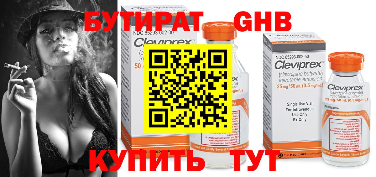 Краснодар  Бутират  Вход с VPN  Бутират бутик 