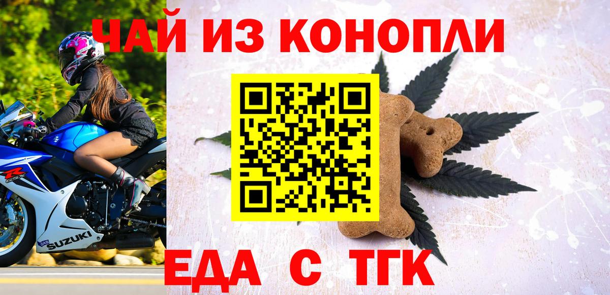 Краснодар  Cannafood конопля  Вход с VPN 