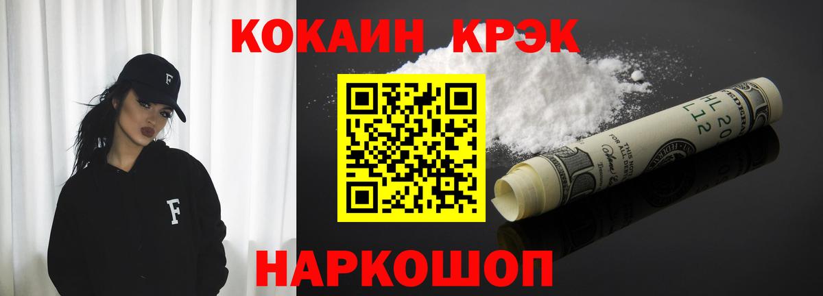 Кокаин Эквадор Краснодар