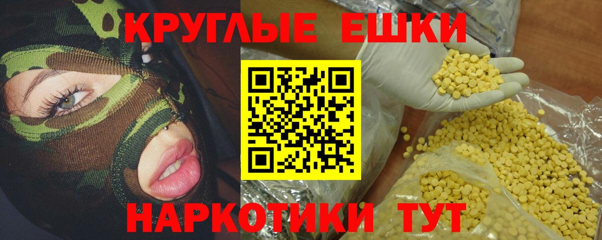 Краснодар  цена наркотик  shop наркотические препараты  Ecstasy MDMA  Вход с VPN 