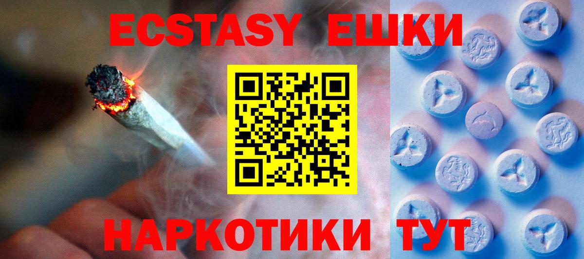 Ecstasy mix Краснодар