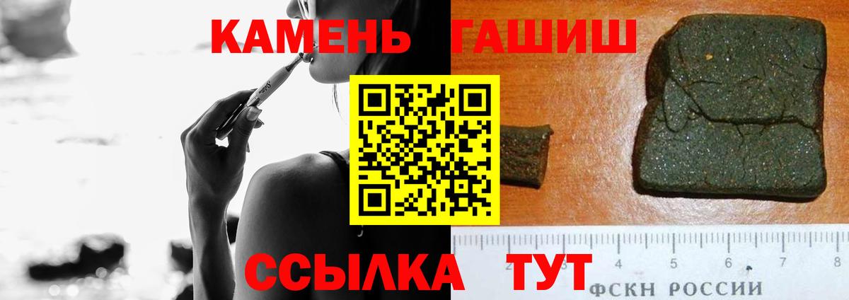 ГАШ  ГАШИШ AMNESIA HAZE  Вход с VPN  ГАШ VHQ  Краснодар 