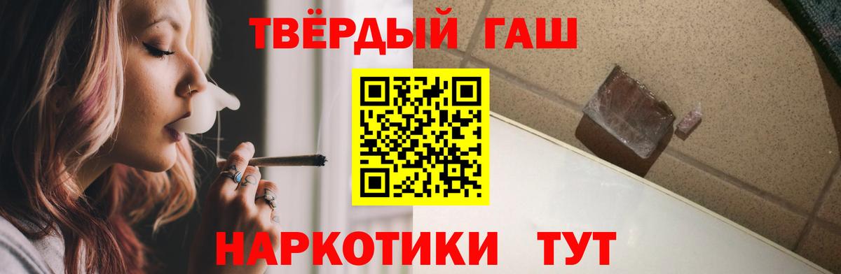 ГАШ индика сатива Краснодар