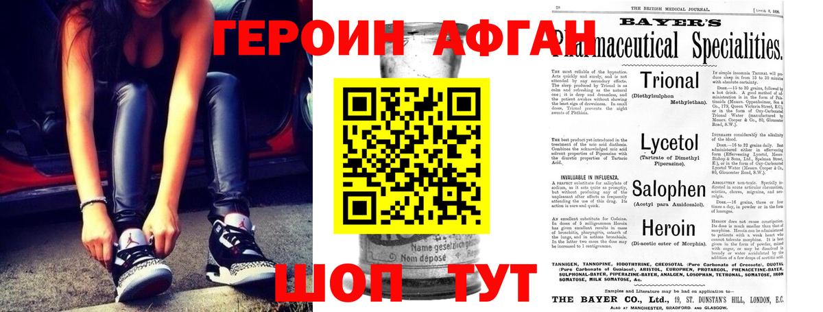 Героин гречка Краснодар