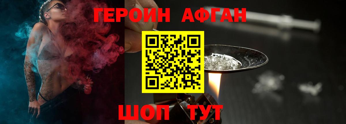 Героин герыч  Вход с VPN  Краснодар 