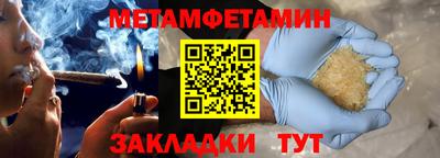 первитин Кингисепп