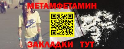 первитин Кингисепп