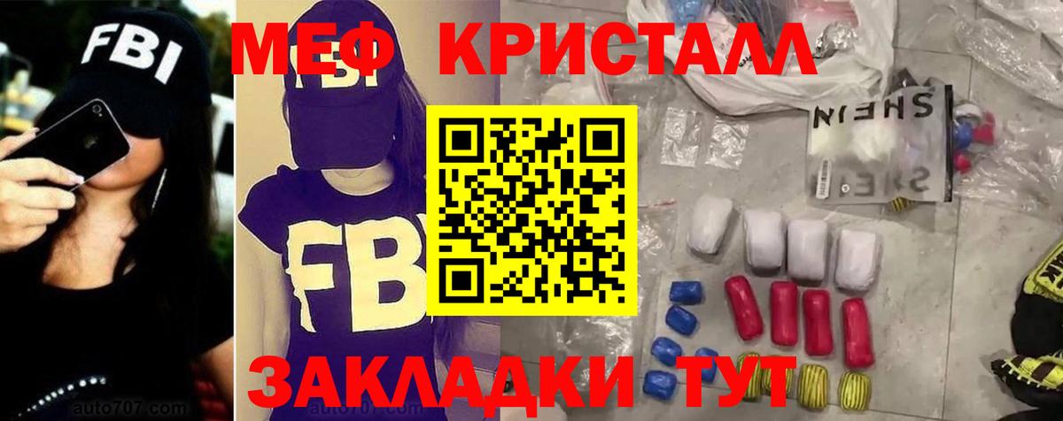 МЯУ-МЯУ  Вход с VPN  МЕФ VHQ  Краснодар  Мефедрон 4 MMC  МЕФ 