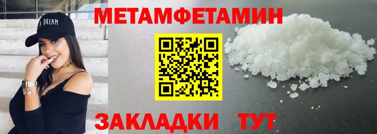 Метамфетамин кристалл  Вход с VPN  Краснодар 